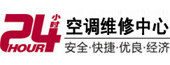 龙港24小时空调维修服务中心